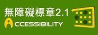 Web Priority A Accessibility Approval