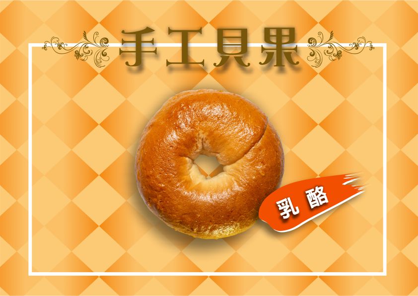 Cheese Bagel