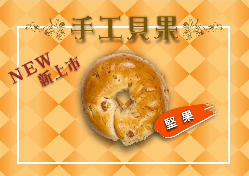 Nut Bagel