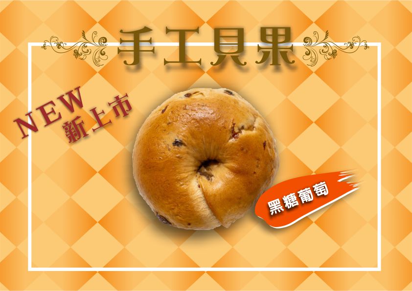 Brown Sugar Grape Bagel