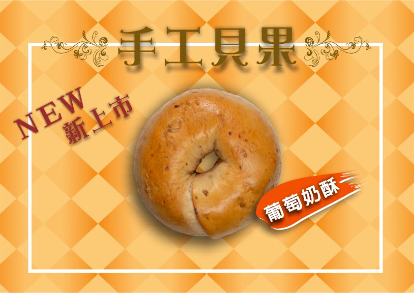 Grape Danish Bagel