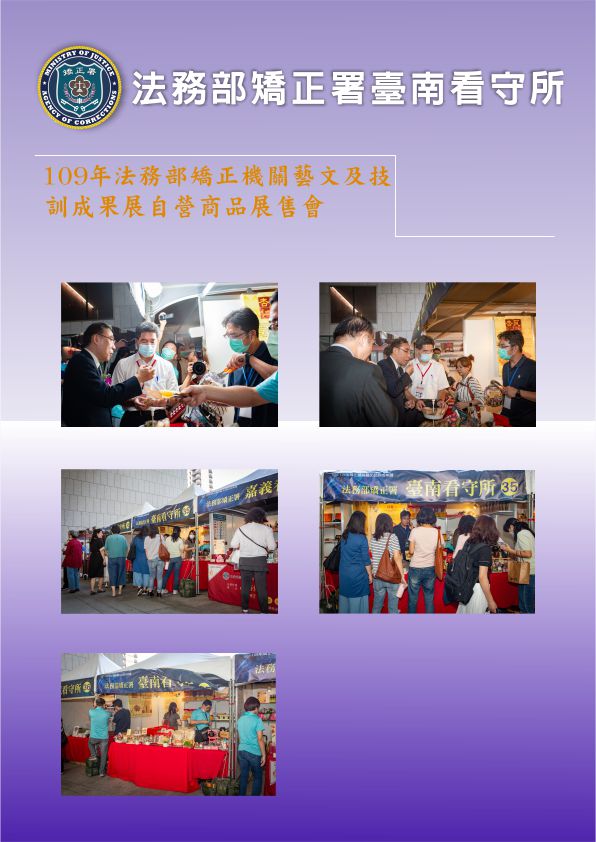 109年台中展售會