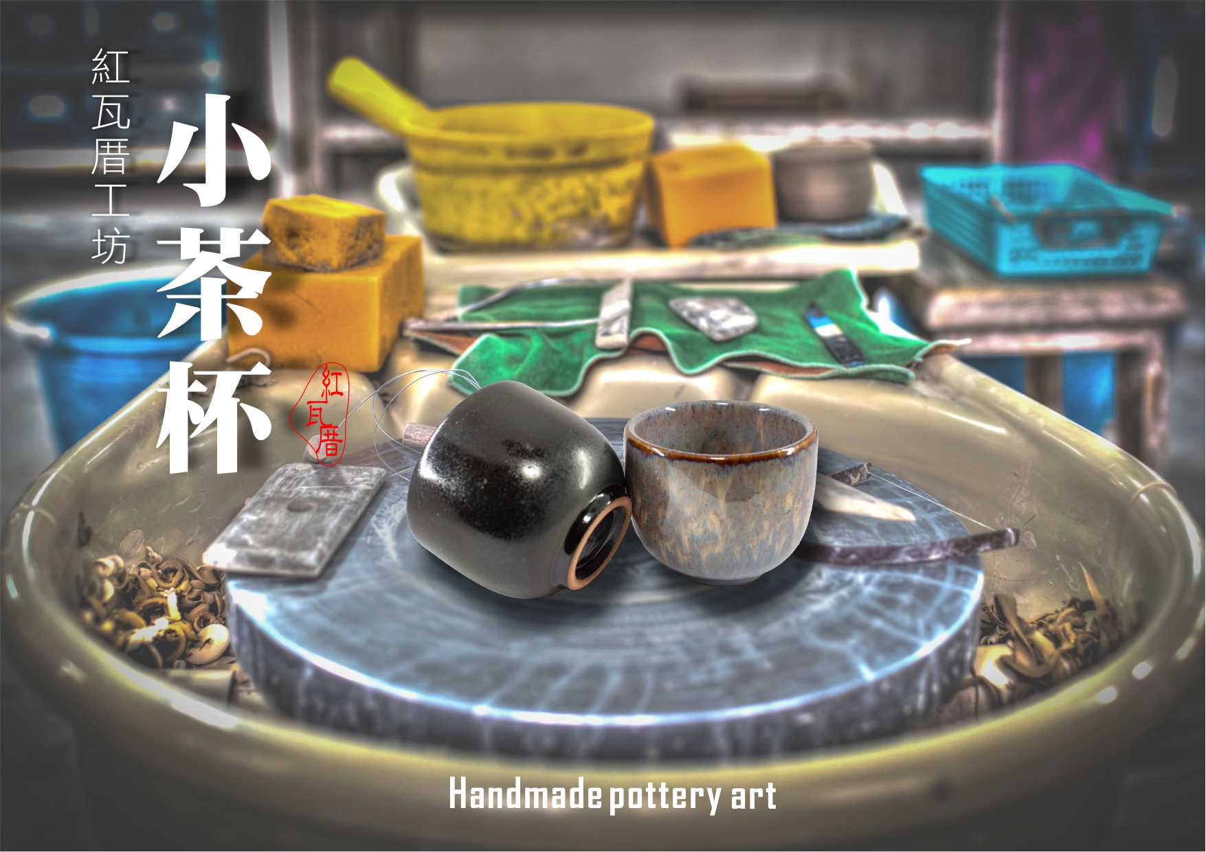 小茶杯