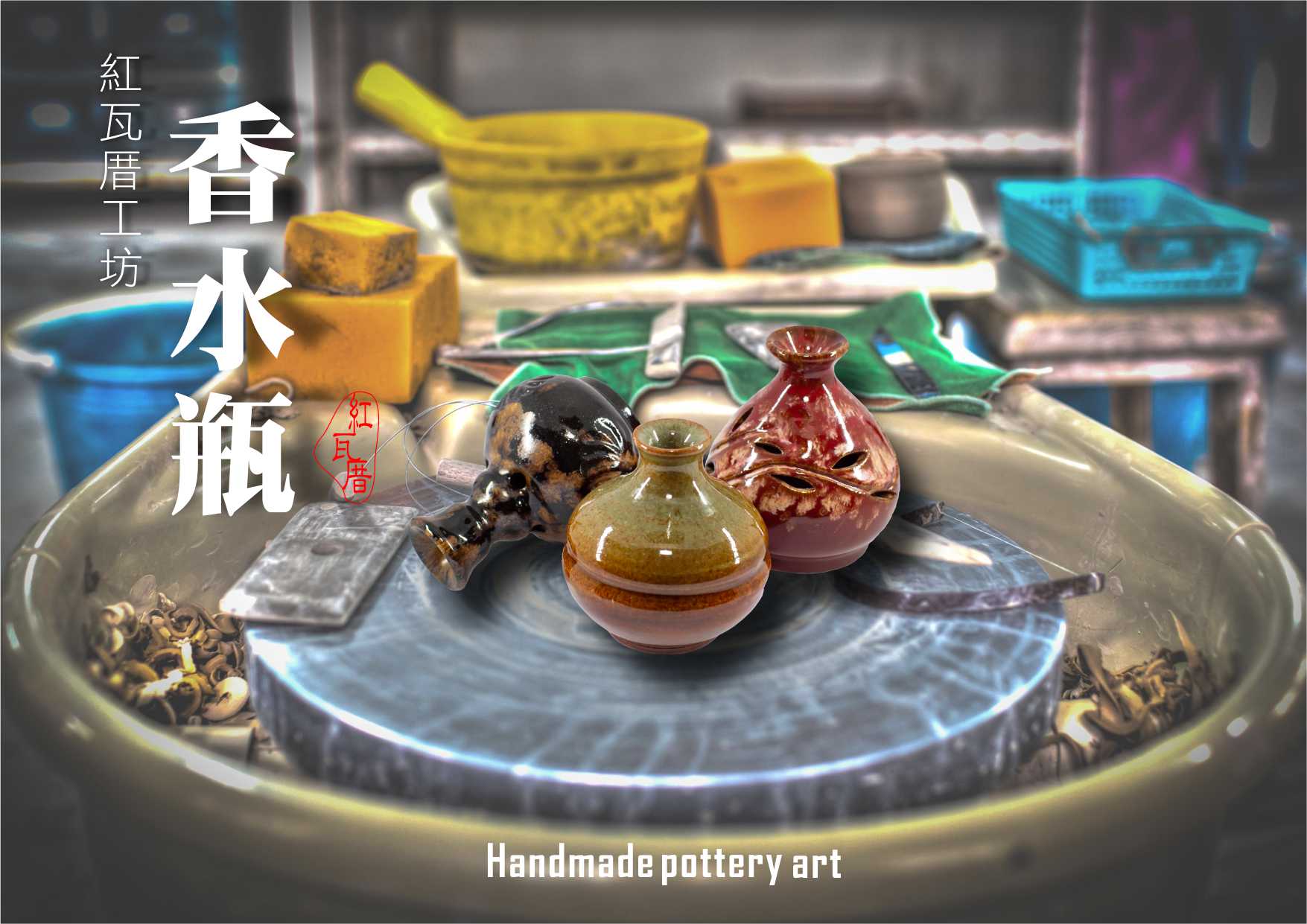 香水瓶