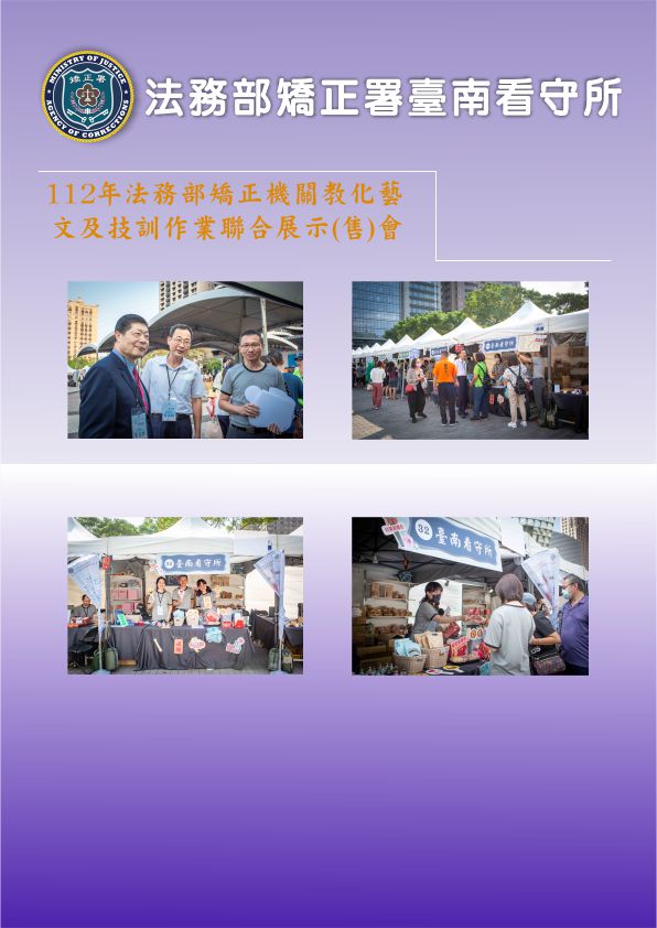 113桃園展售會