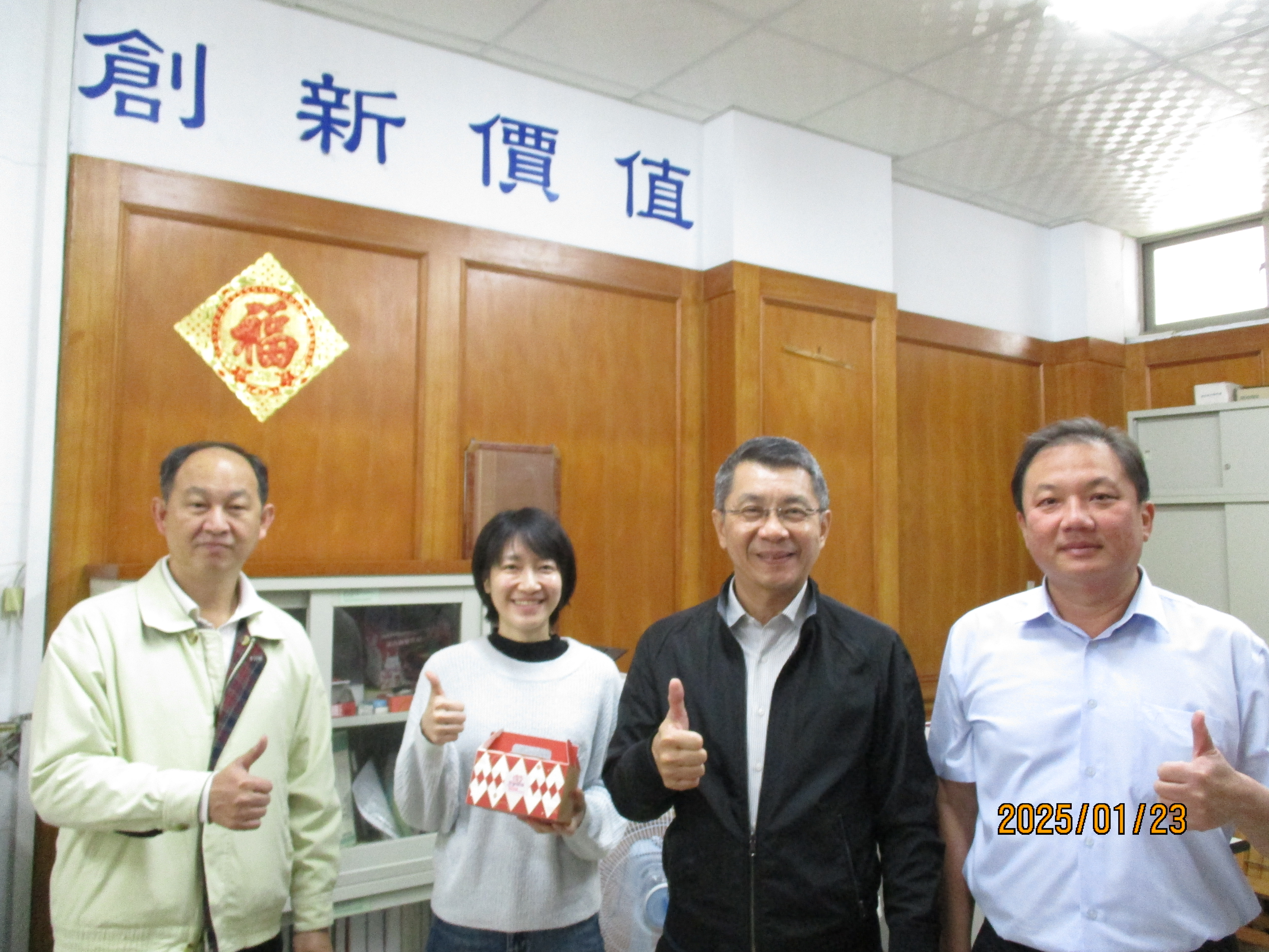 所長慰問政風室室同仁