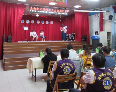 修復人生話劇比賽