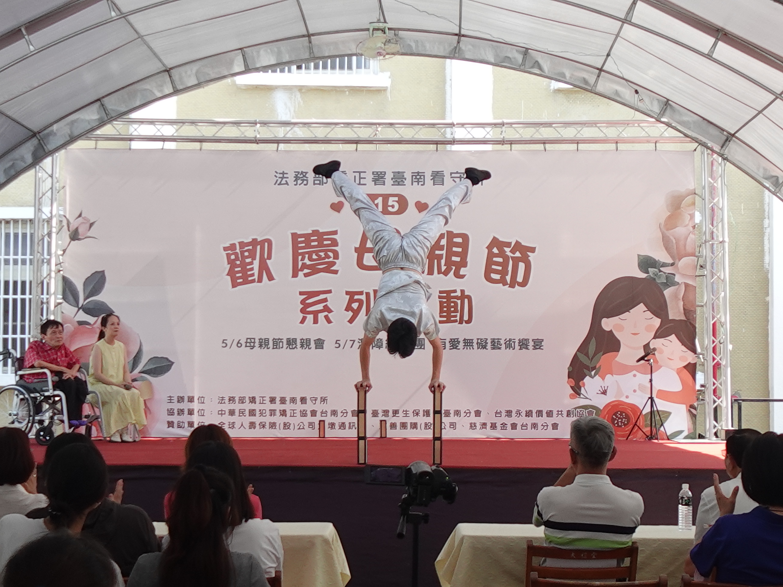 04-0507混障演出