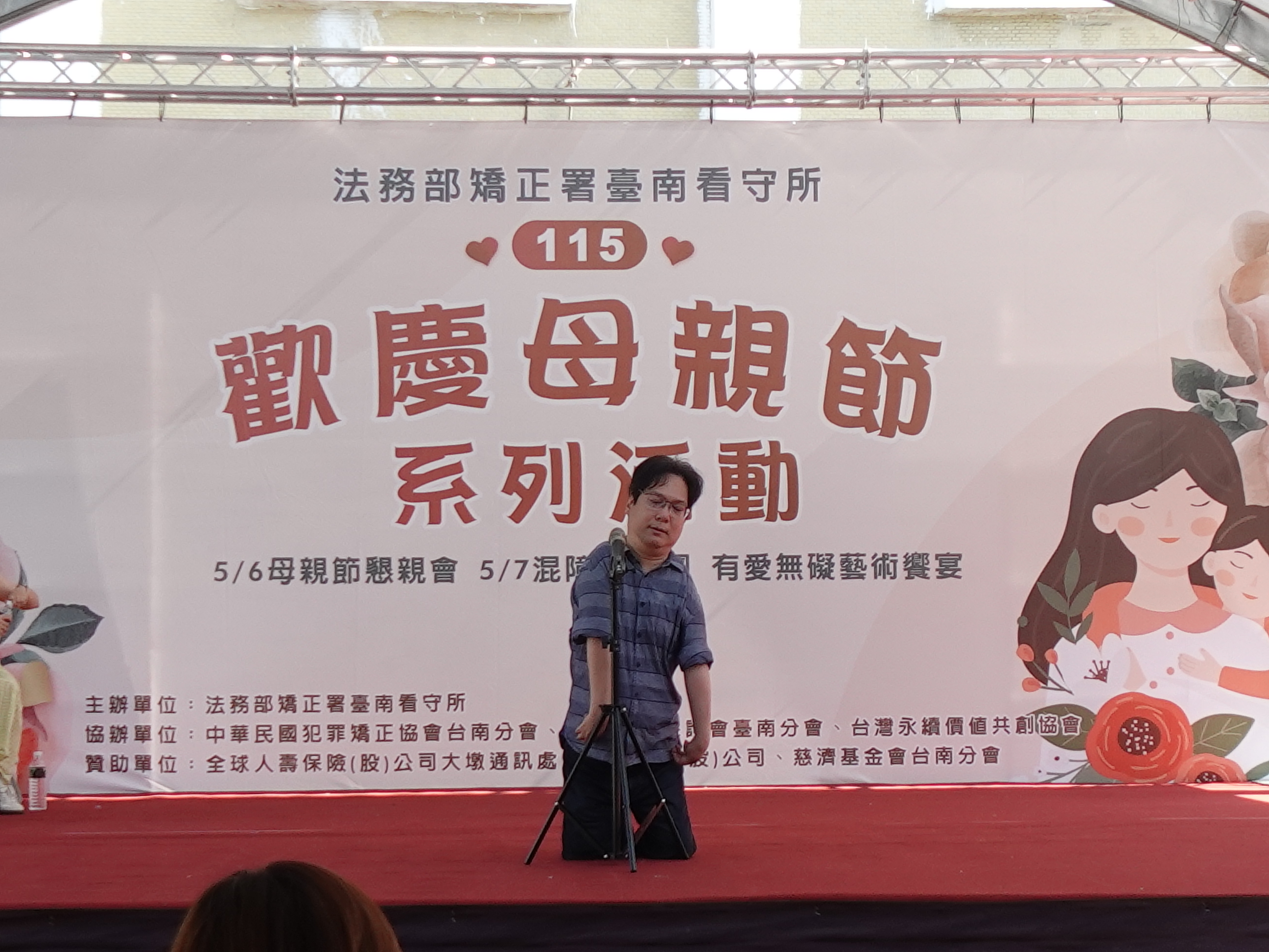 05-0507混障演出